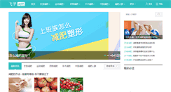 Desktop Screenshot of jianfei.fh21.com.cn