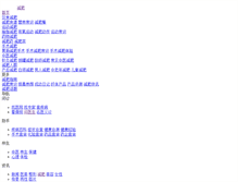 Tablet Screenshot of jianfei.fh21.com.cn